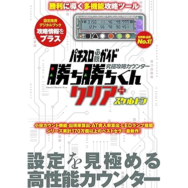 Amazon.co.jp 最新リリース: パチスロ の新着ランキングです。